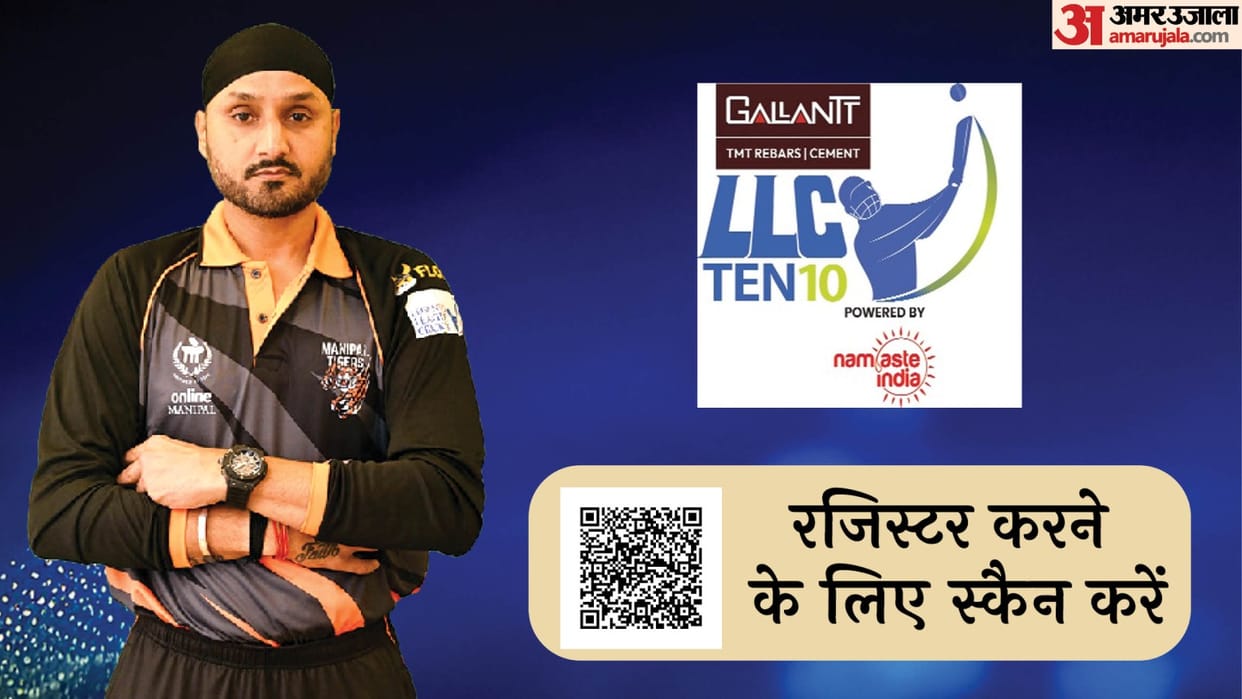 LLC Ten-10: Want to learn spin bowling from Harbhajan Singh?Register for LLC Ten-10 league immediately