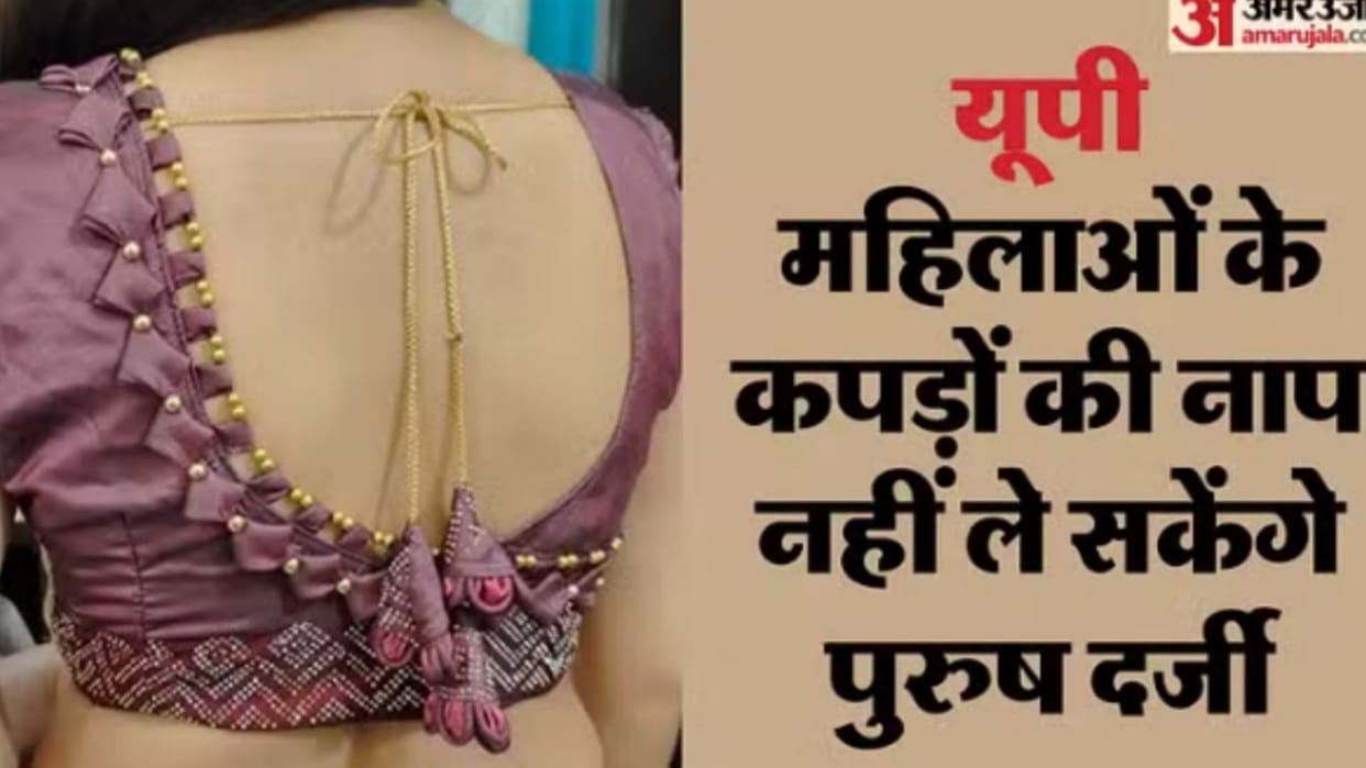 UP Women's Commission puts proposal for women security in Uttar Pradesh.
