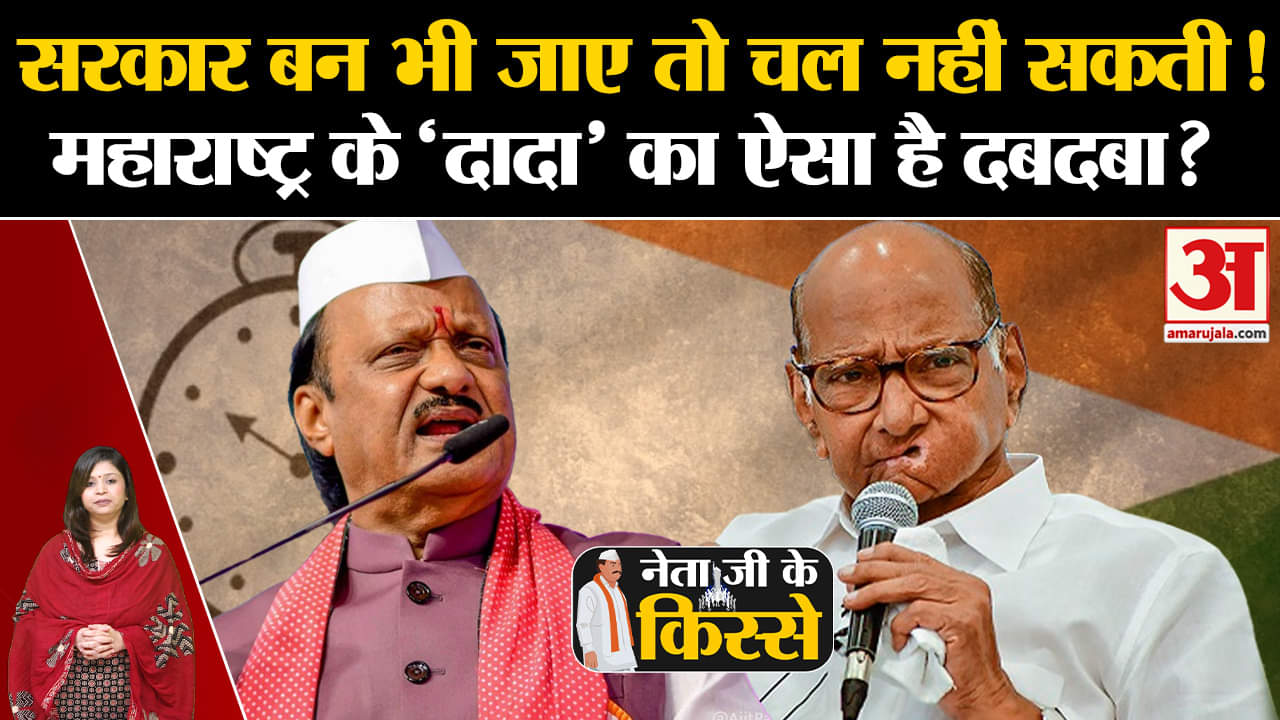 महाराष्ट्र चुनाव 2024