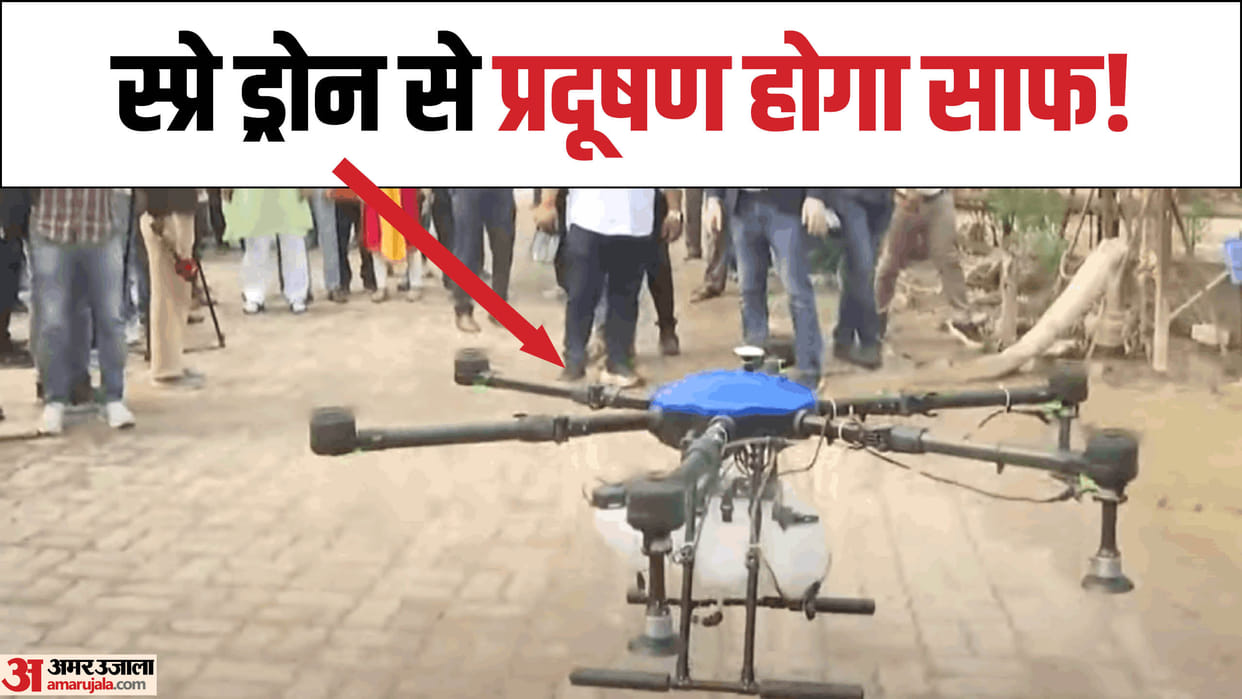 Delhi air Pollution Know what is mist spray drone technology