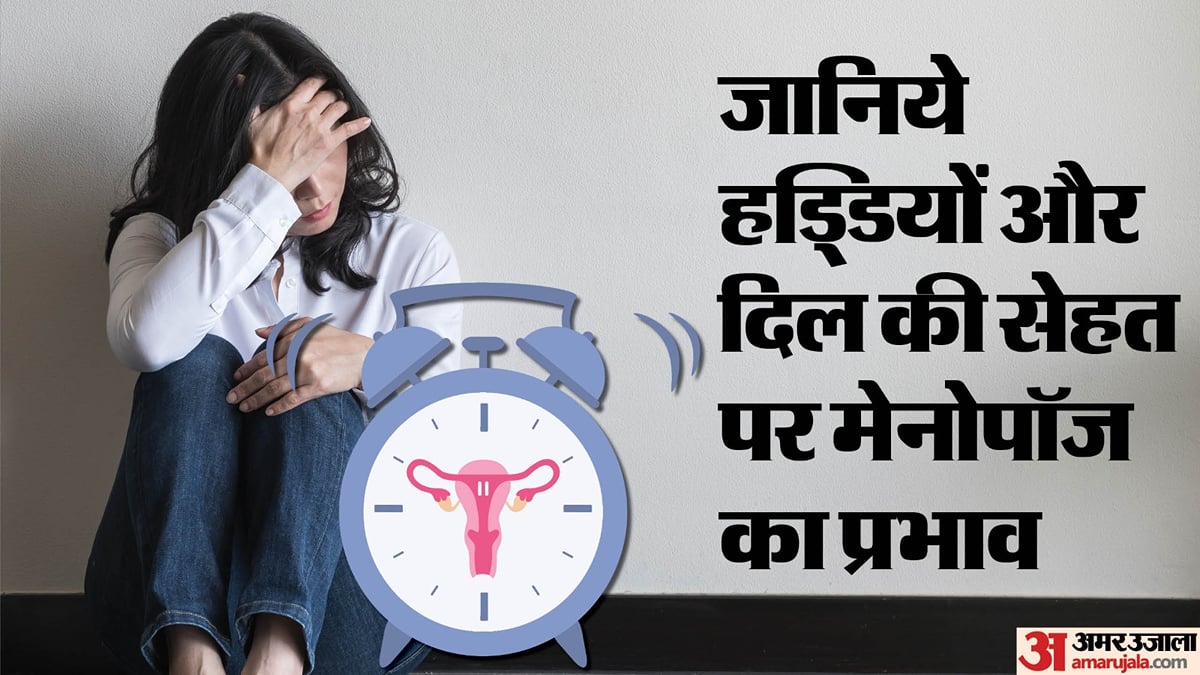 शोध में खुलासा: 35 की उम्र में माहवारी बंद, मधुमेह-मोटापा और हड्डियां हुईं कमजोर; महिला इन बातों का रखें ध्यान