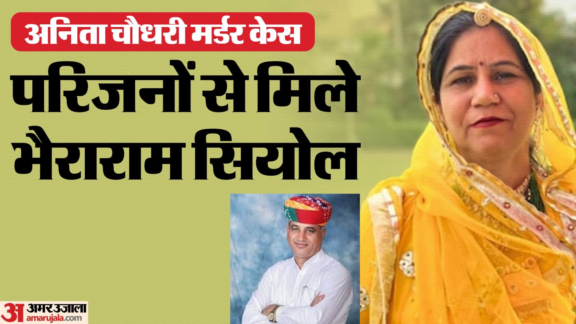 राजस्थान