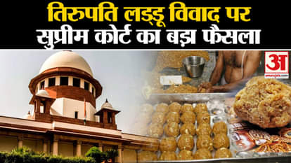 Tirupati Laddu controversy: Supreme Court rejects petition demanding CBI investigation