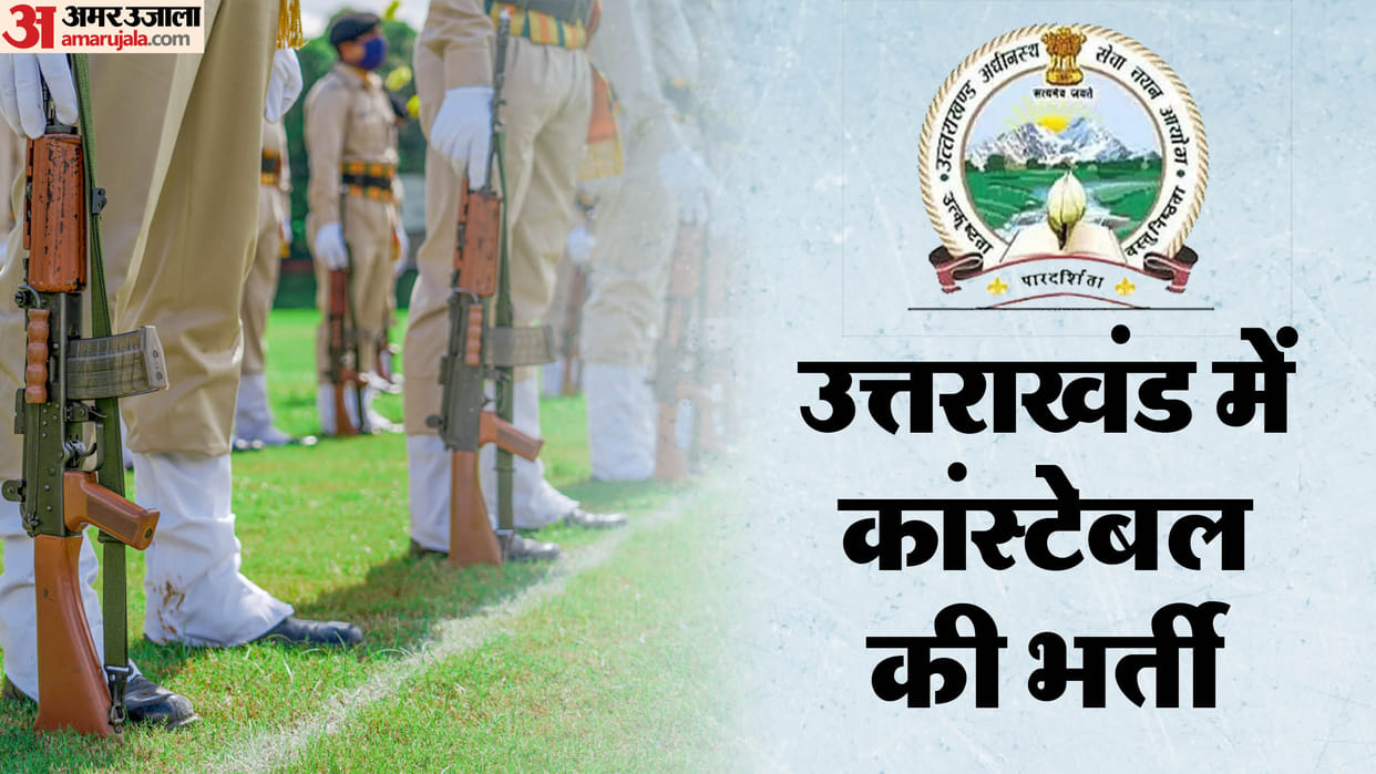 UKSSSC Group C Constable Recruitment 2024 registration last date today, Apply at sssc.uk.gov.in for 2000 posts
