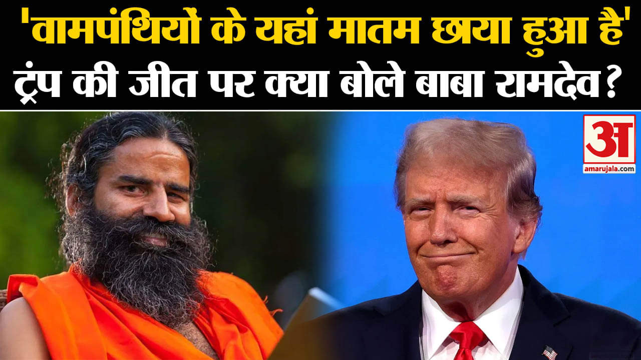 यूएस चुनाव 2024