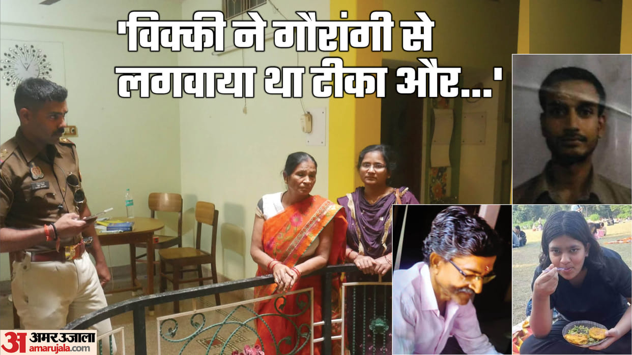 Varanasi Mass murder case Another big reveal by mother Rajendra used to beat Vicky see photos