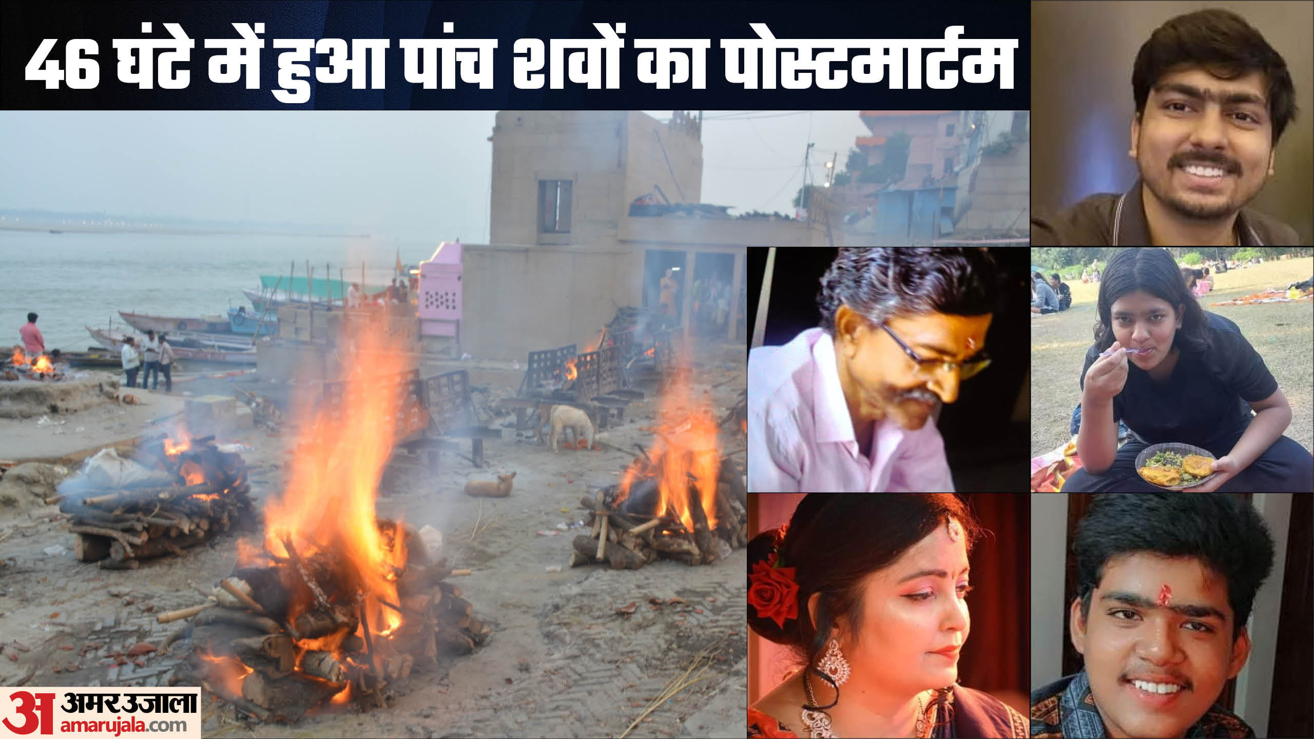 Varanasi Gupta Family Murder Police got the location of Vicky Important information obtained after going 1370