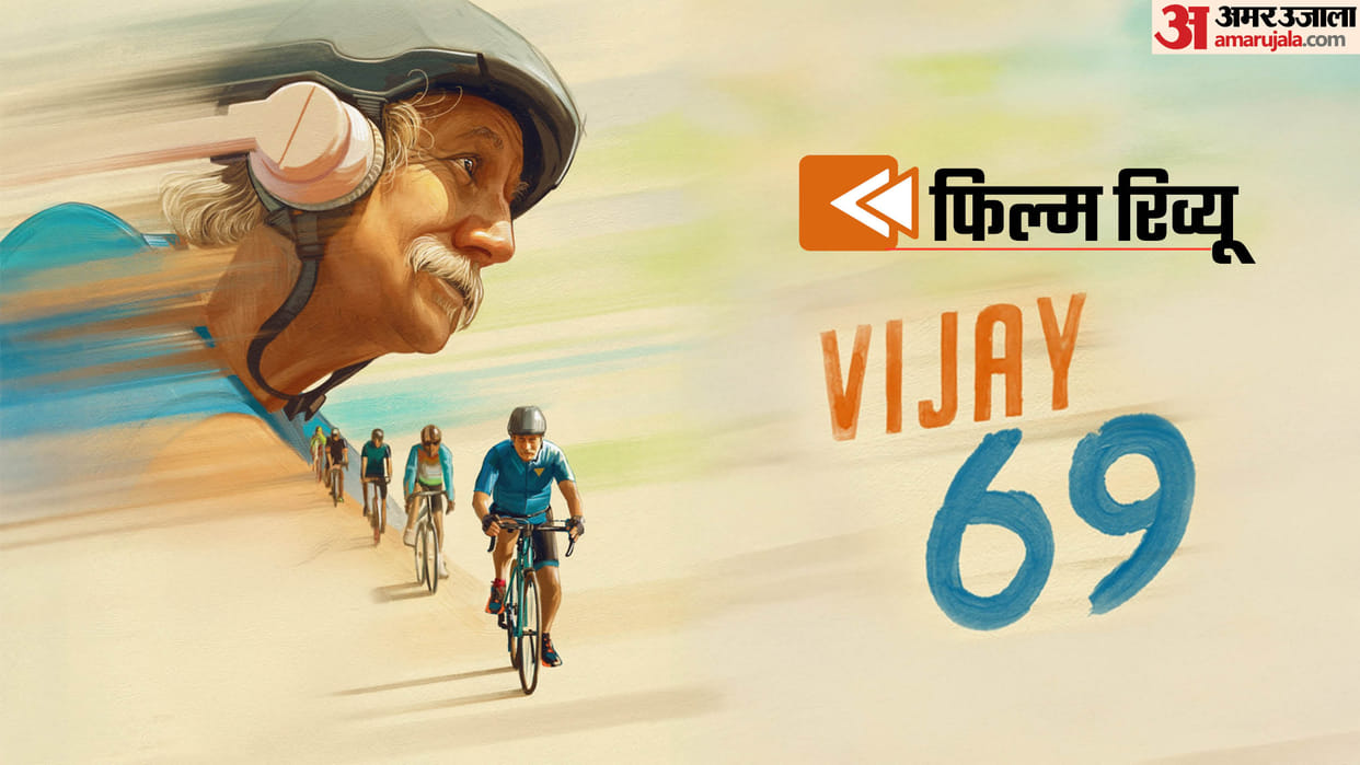Vijay 69 Movie Review in Hindi by Pankaj Shukla Yash Raj Films Netflix India Akshay Anupam Kher Guddi Maruti