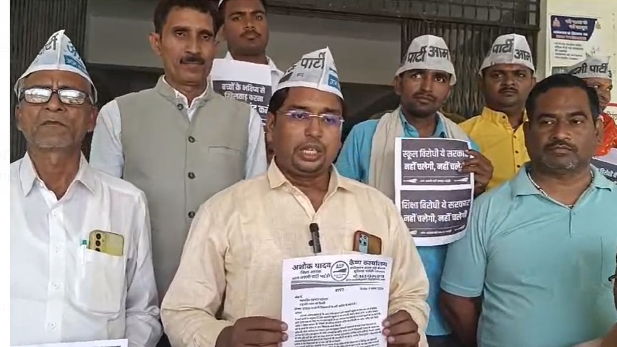 AAP protests at the Collectorate over the closure of schools in the state submits a memorandum addressed to t
