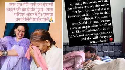 kangana ranaut grandmother indrani thakur passes away due to brain stroke