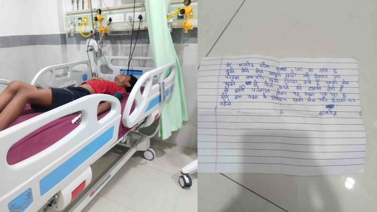 Gwalior News: Kendriya Vidyalaya student attempted suicide, condition critical