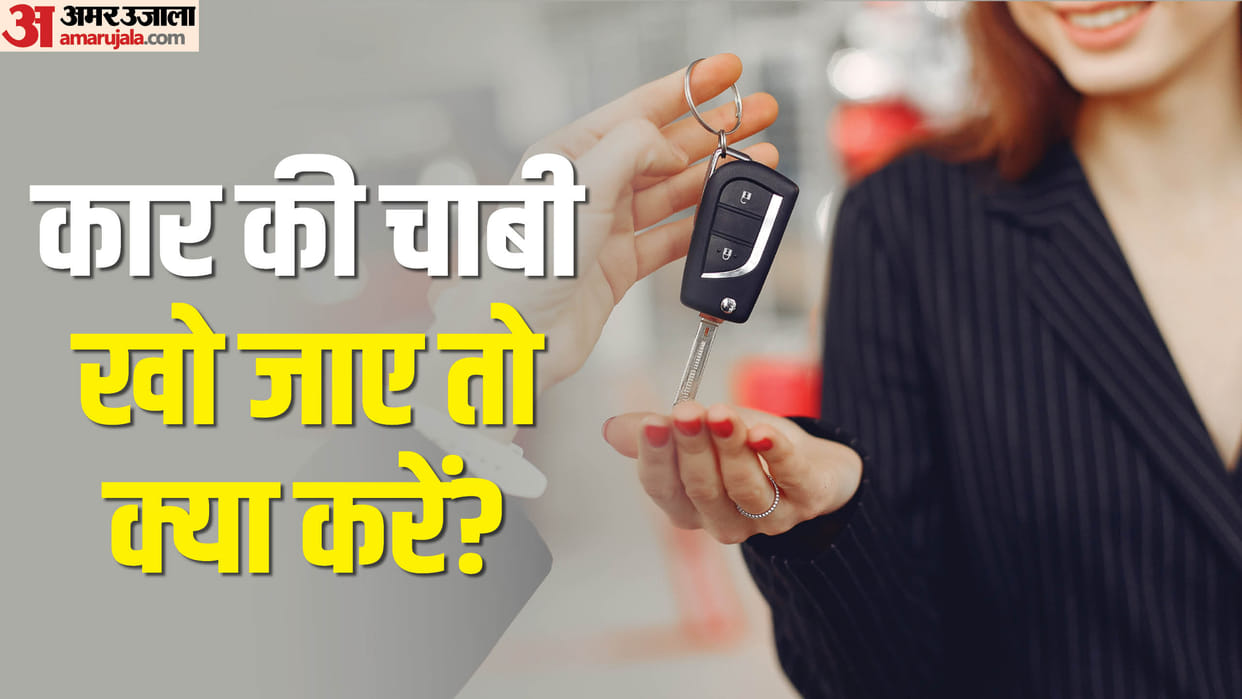 what to do if car key is lost india