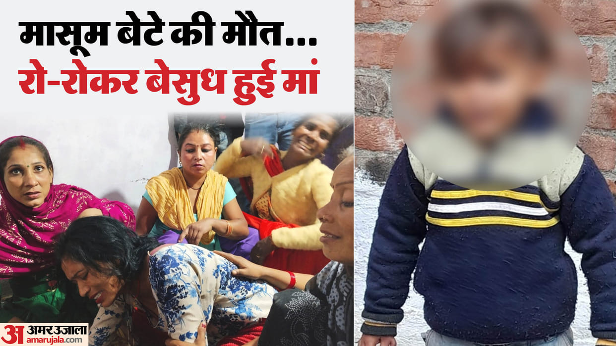 five-year-old child died after falling into the sewer tank of a house under construction in Bareilly