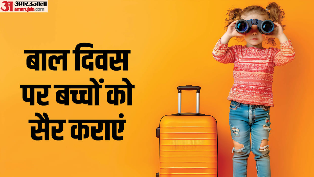 Children's Day 2024 Travel Places To Go With Kids In Bal Diwas