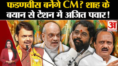 Devendra Fadnavis become the new CM after the victory of Mahayuti in Maharashtra Elections 2024?