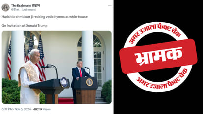फैक्ट चेक