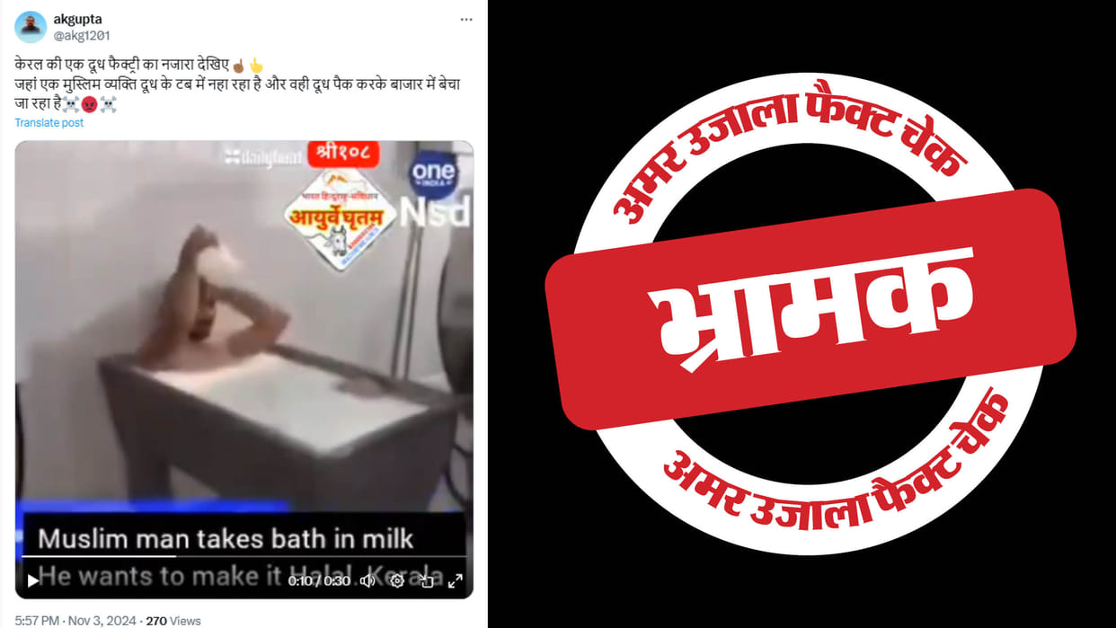 Video  employee bathing in milk  viral from a dairy plant in Kerala