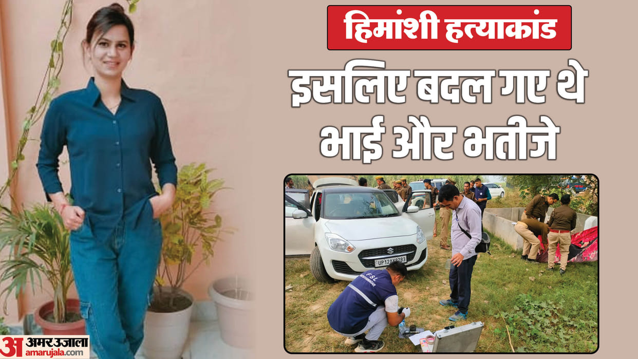 Himanshi murder in Muzaffarnagar uncle along with his sons killed his niece see photos