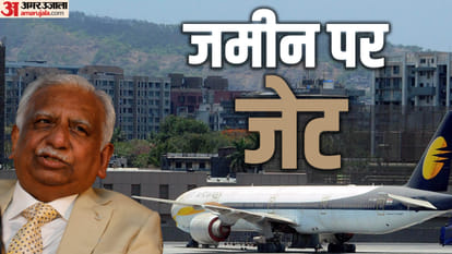 जेट एयरवेज व एयरलाइन के संस्थापक नरेश गोयल