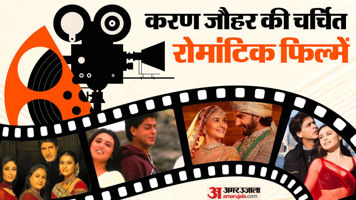 Karan Johar Famous Romantic Movies Rocky Aur Rani Ki Prem Kahaani Kabhi Khusi Kabhi Gham