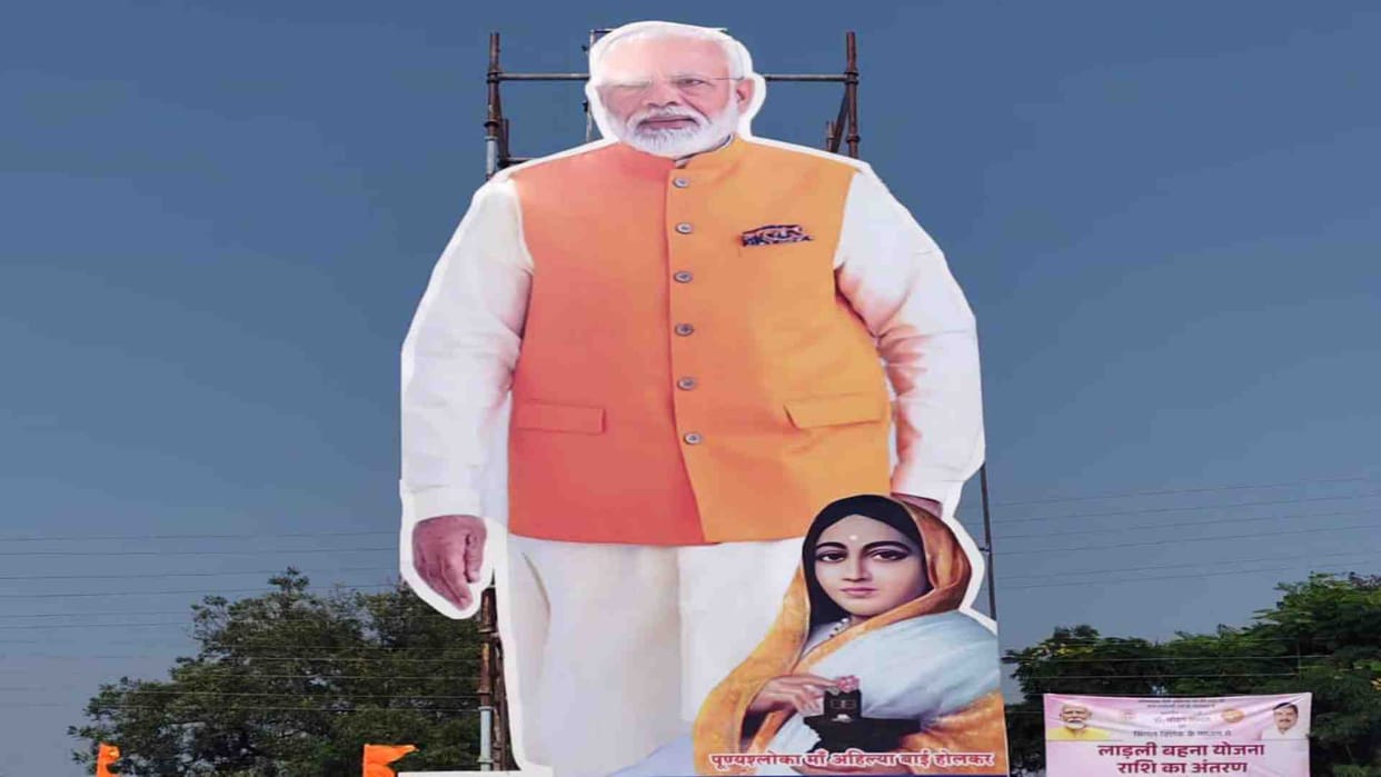 Indore: Congress leaders got angry after seeing the picture of Goddess Ahilya under the cutout of PM