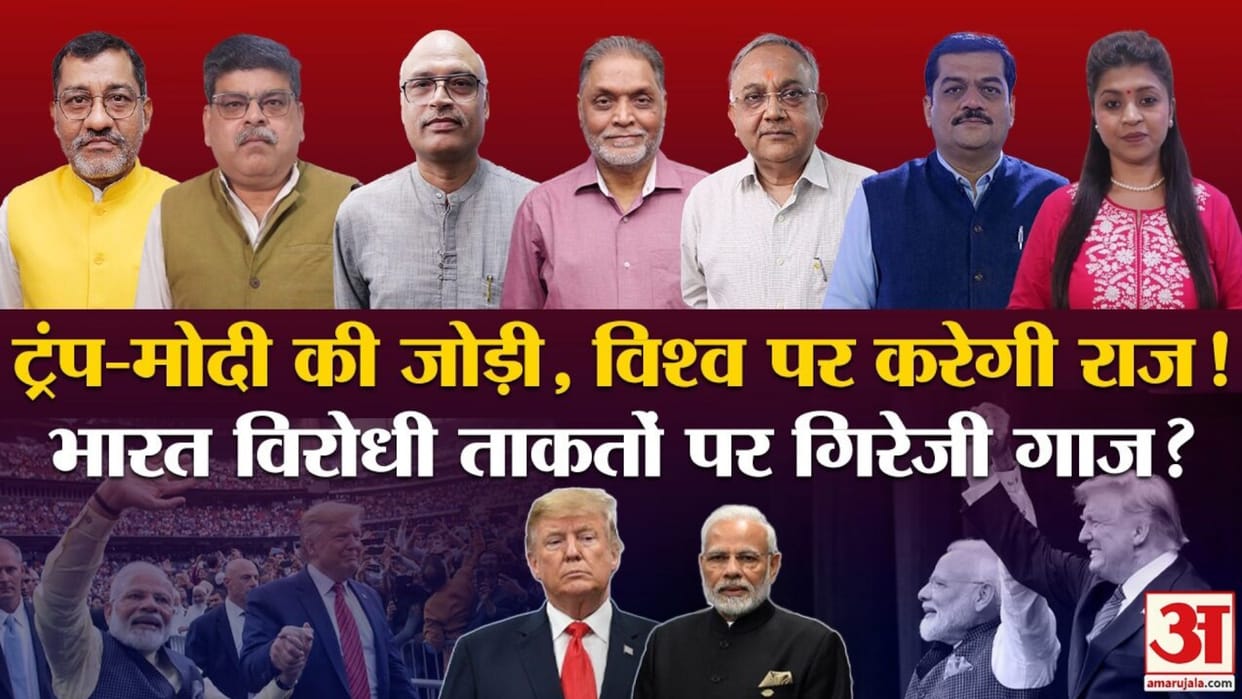 Khabron ke Khiladi What will be the impact on India after power changed in America