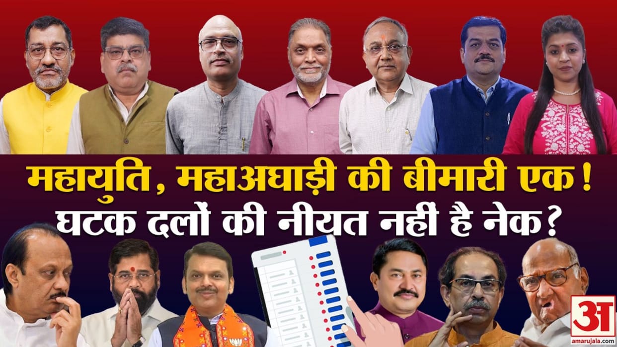 Khabron ke Khiladi How much impact will infighting on Maharashtra elections bjp congress shiv sena ncp