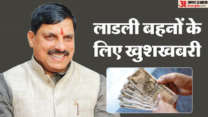 लाडली बहना योजना