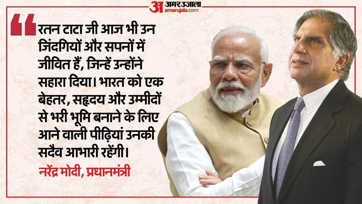 Prime Minister Modi remembered veteran industrialist Ratan Tata through an article