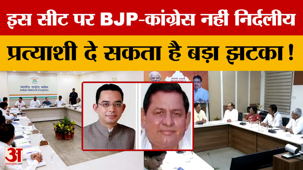 Rajasthan Election : इस सीट पर बेहद रोचक है मुकाबला! Congress-BJP पर भारी पड़ेगा निर्दलीय प्रत्याशी