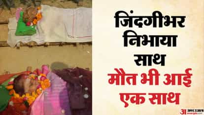 after husband death wife also died within 10 minutes in Jhansi