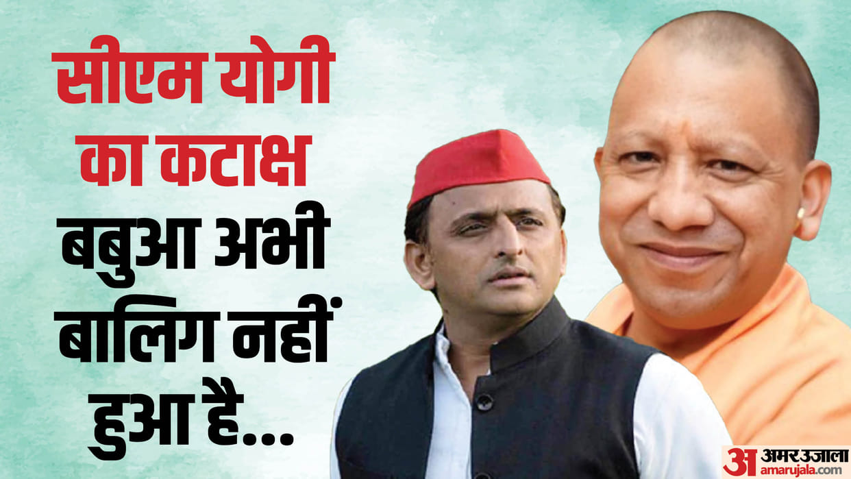 UP by-election: War of words became heated, CM Yogi said - SP is in the lap of the same Congress which sent Ne