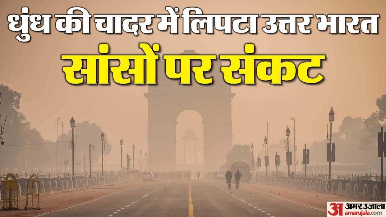 Air quality of North India is very poor, AQI crosses 300 at 12 places