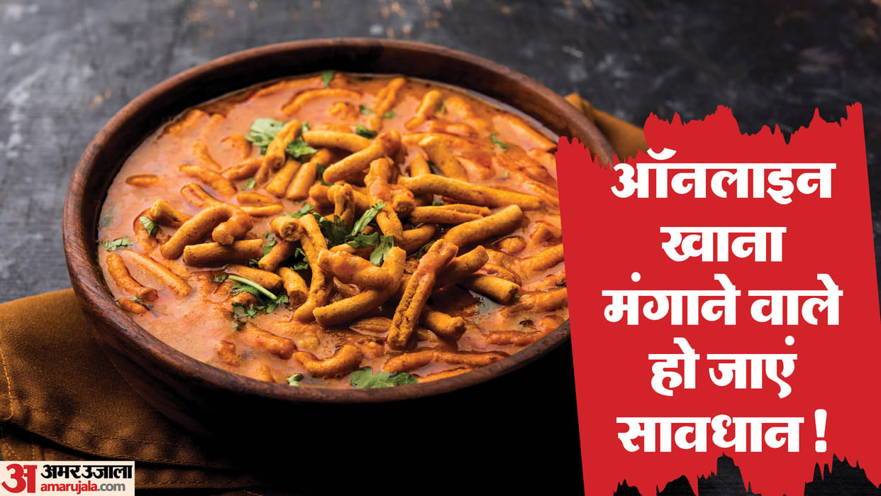 Know what is the controversy in Ujjain about bone being taken out from Sev Tomato vegetable