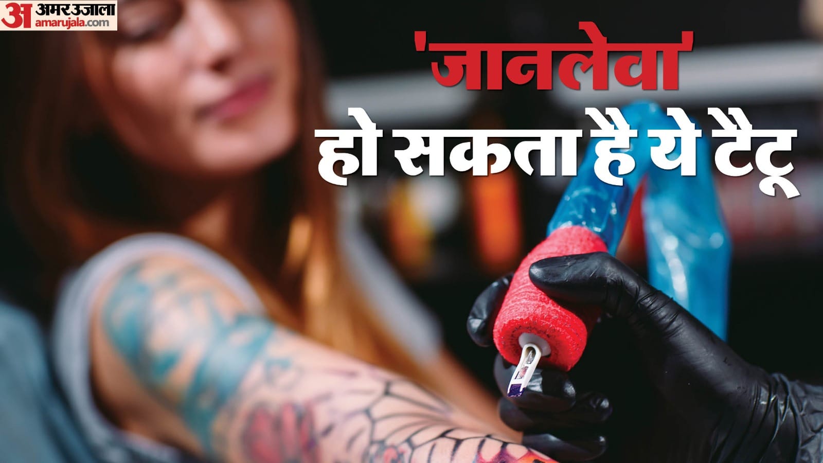 Body Parts You Should Avoid Tattoo Side Effects On These Body Partner Disprj