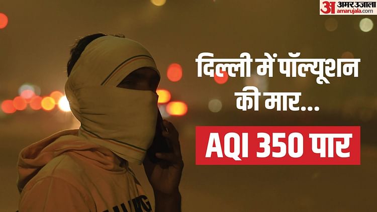 Delhi Aqi In Very Poor Category People Feeling Irritation In Their Eyes – Amar Ujala Hindi News Live