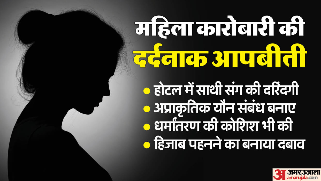 UP woman Gang rape In Hotel of lucknow and attempted conversion accused have connection with Mumbai