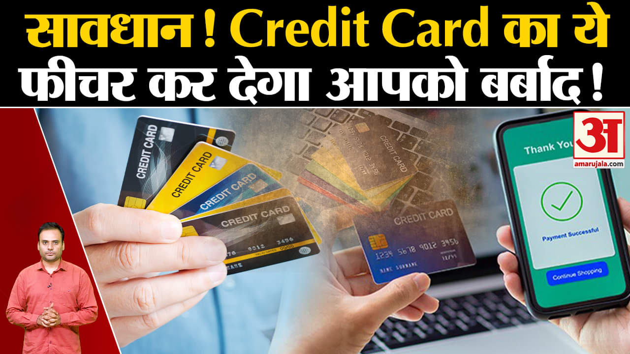 क्या है Credit Card के Balance Transfer का राज? समझ लें नहीं तो पछताएंगे