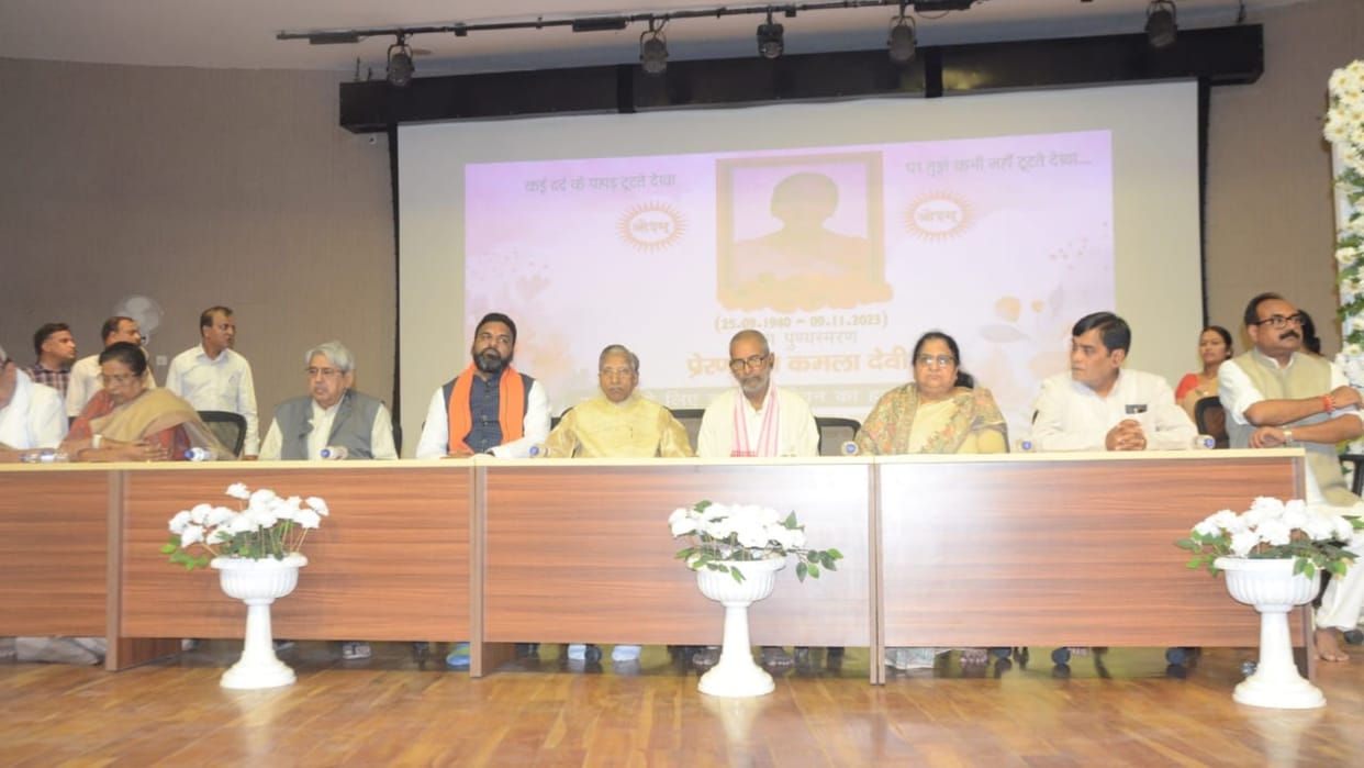 Bihar News : Death anniversary of social worker Kamala Devi celebrated. patna news