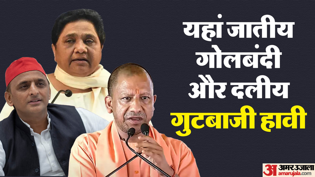 UP Mirzapur Majhawan assembly seat by-election Interesting BSP made contest between SP and BJP triangular