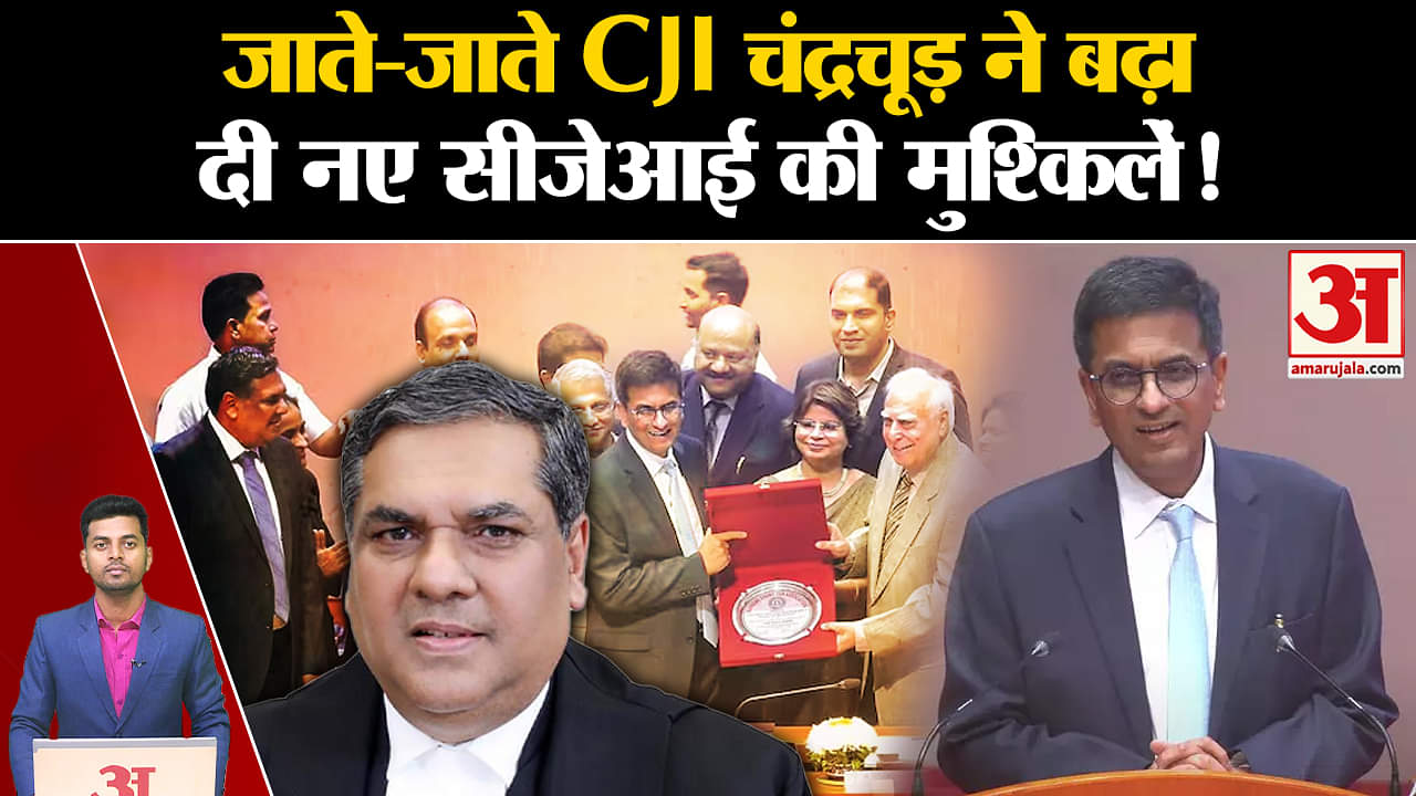 मुख्य न्यायाधीश डीवाई चंद्रचूड़ रिटायरमेंट