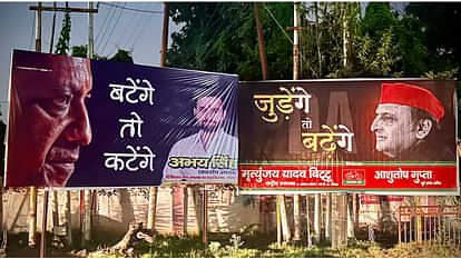 Political hoardings have created an atmosphere of discussion in Gorakhpur. are being planted all around