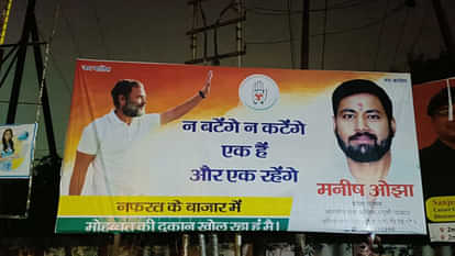 Political hoardings have created an atmosphere of discussion in Gorakhpur. are being planted all around