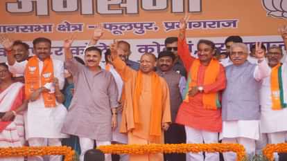 Chief Minister Yogi Adityanath sought votes for BJP candidate Deepak Patel in Phulpur Assembly.