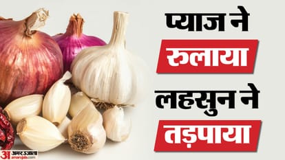 महंगा हुआ लहसुन और प्याज