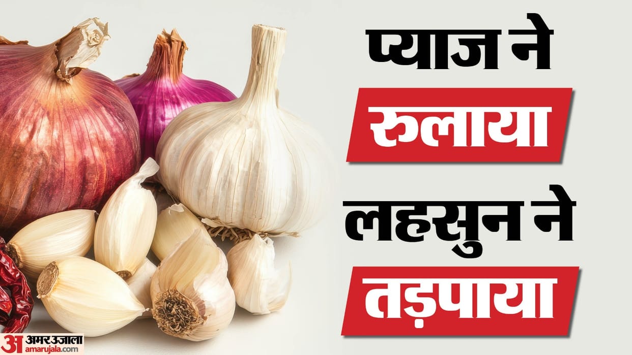 price of garlic in retail market crossed Rs 400 per kg onions sold at Rs 80