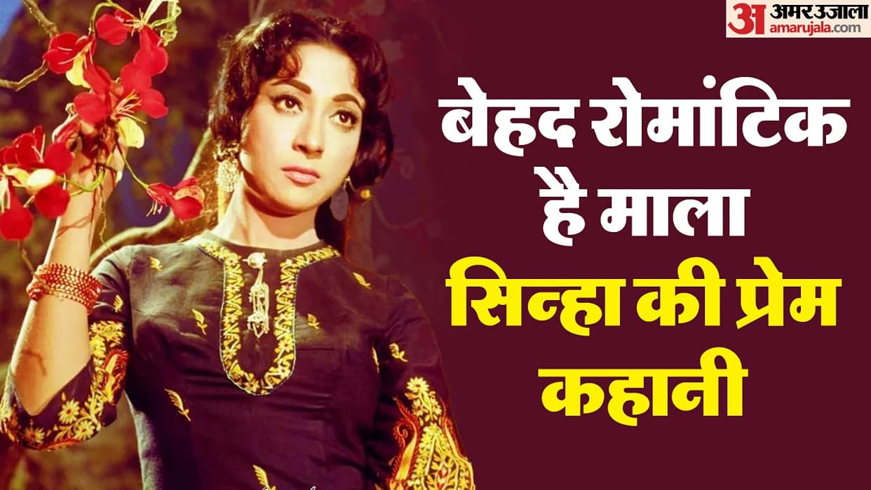 mala sinha celebrated her 88 birthday on 11 november know about more