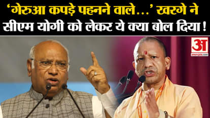 Maharashtra Election 2024: What did Mallikarjun Kharge say about CM Yogi