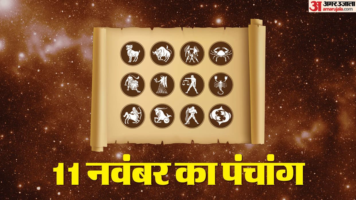 Aaj Ka Panchang 11 November Hindu Calendar Rahu Kaal Time Shubh Muhurat Today Panchang
