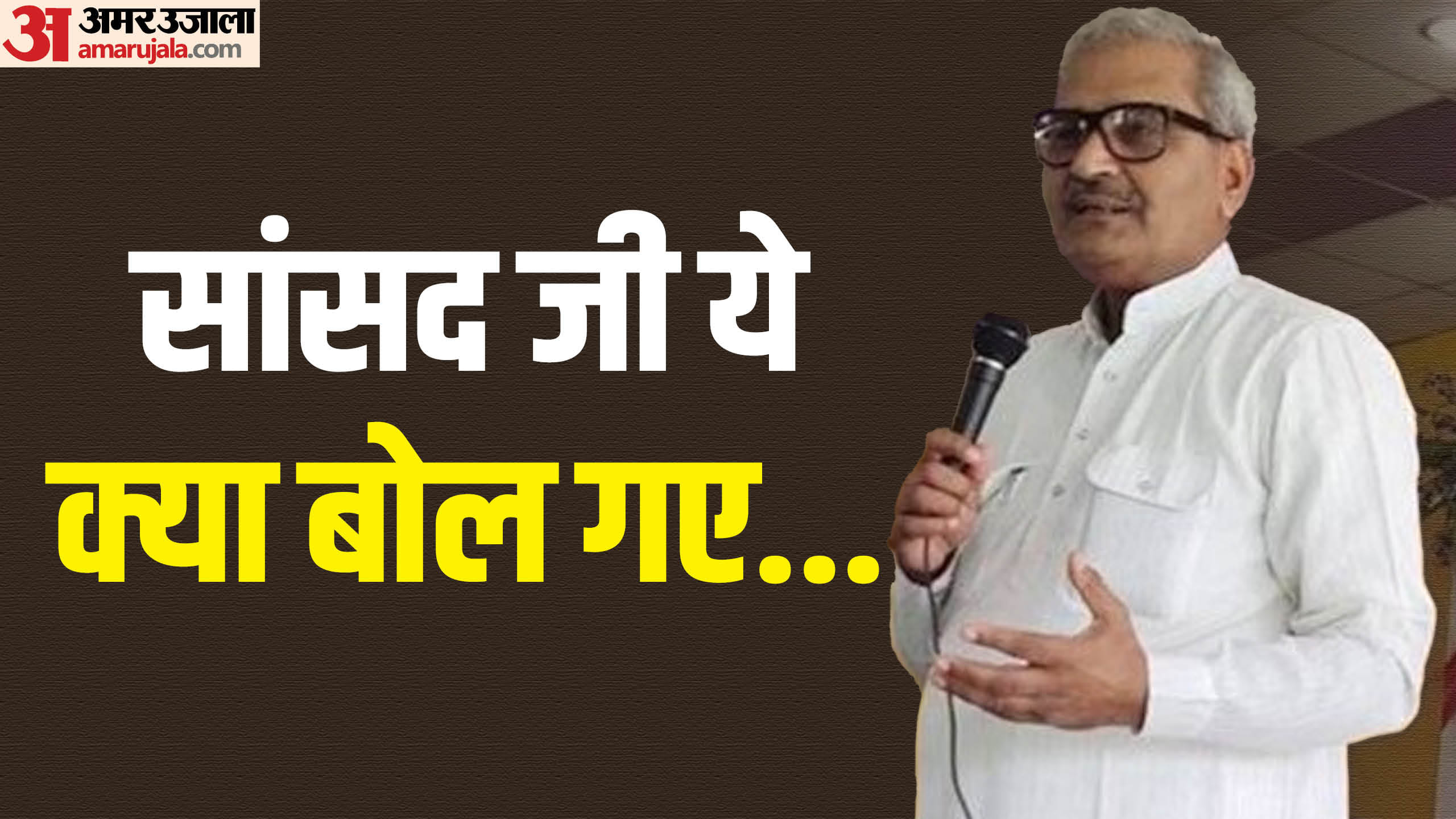 रीवा से भाजपा सांसद जनार्दन मिश्रा
